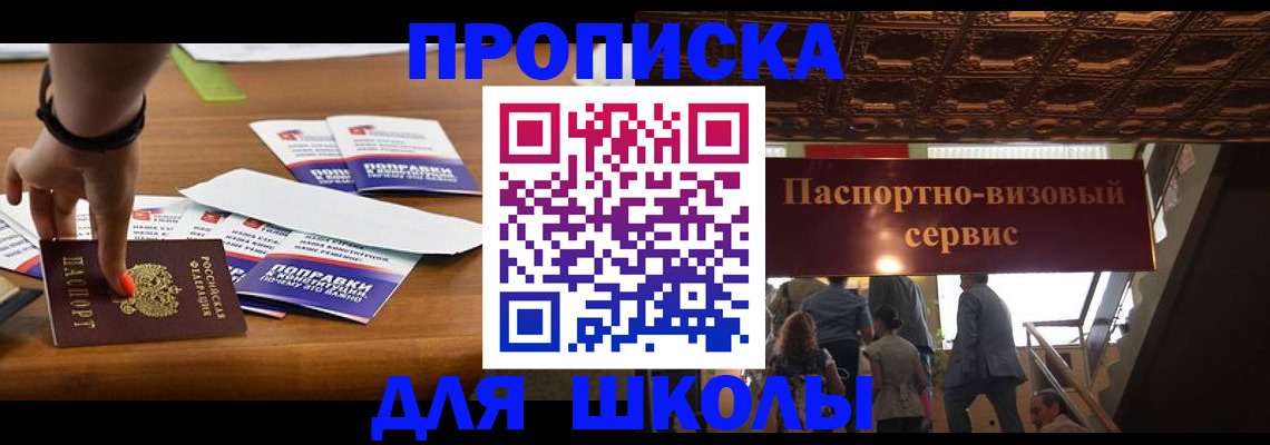 временная регистрация недорого в Тюмени