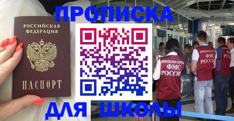 прописка для работы в Тюмени