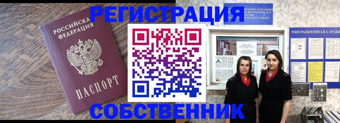 прописка иностранных граждан в Тюмени