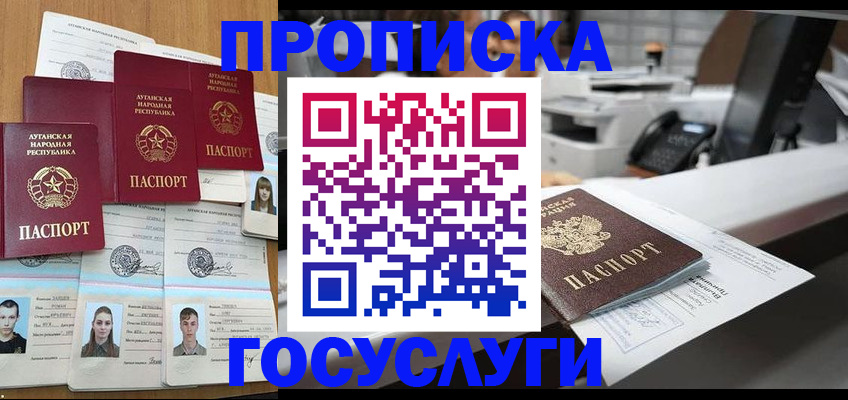 прописка для кредита в Тюмени