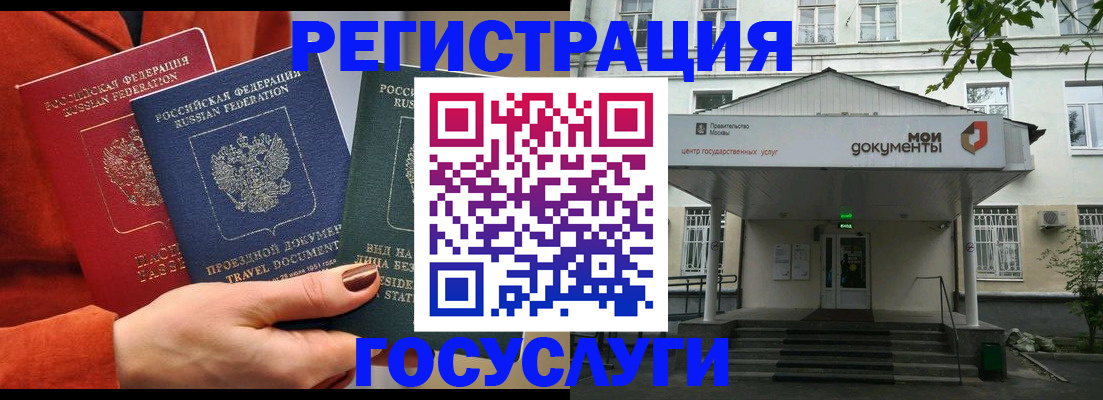 прописка ребенка в Тюмени